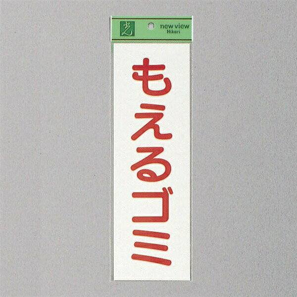 ※こちらの商品は、1個での販売となっております。 カタログの入数とは異なる場合がございますのでご注意ください。軟質ビニール