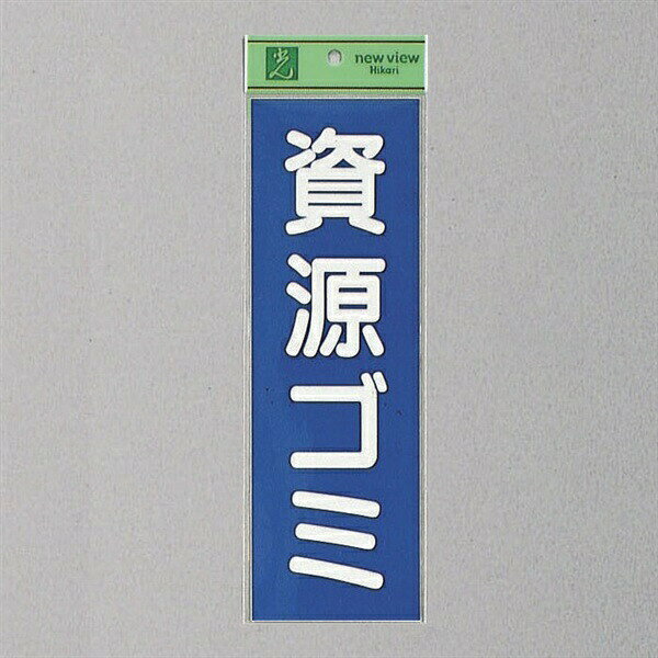 ※こちらの商品は、1個での販売となっております。 カタログの入数とは異なる場合がございますのでご注意ください。軟質ビニール
