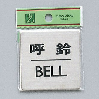   60mm60mm1mm ƥ쥹SUS304إ饤 忩å󥰥ơ ظBELL(FS636-7)