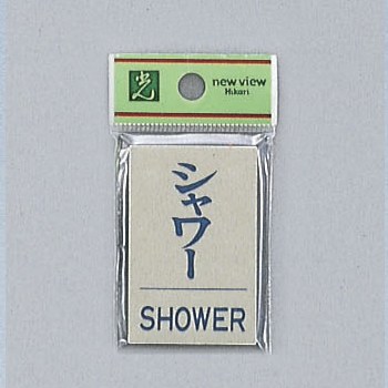 ※こちらの商品は、1個での販売となっております。 カタログの入数とは異なる場合がございますのでご注意ください。アルミ特殊仕上げ+アクリル黒