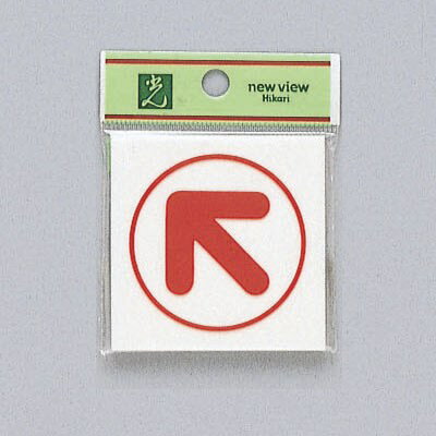 光 サイン 60mm×60mm×2mm アクリルホワイト テープ付 『斜め方向指示』(UP366-2)