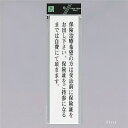 光 サイン 300mm×80mm×2mm アクリル白板 テープ付 『保険治療希望の方は〜』(UP400-1)
