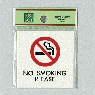 光 サイン 60mm×60mm×2mm アクリルホワイト テープ付 『NOSMOKING～』(UP660-4)