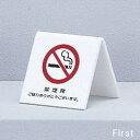 光 サイン 60mm×60mm×3mm アクリルホワイト 両面標示 『禁煙席ご協力ありがとう〜』(UP662-3)