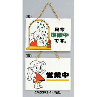 光 サイン 180mm×250mm×3mm アクリルホワイト 両面鎖付(CM5392-1)