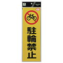 光 サイン 300mm×100mm×0.2mm ペットフィルム+反射シート接着タイプ シール(RE1300-4)