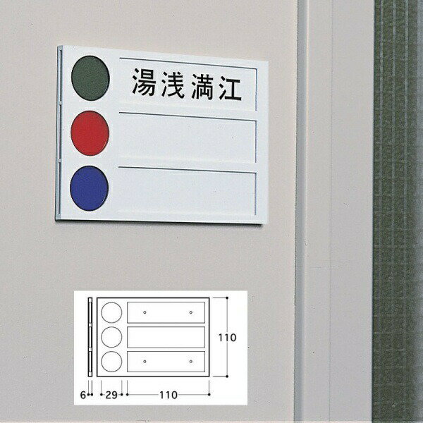 Doorplates - 光 ケース 110mm×160mm×6mm 『SLケース3人用』(SL-3)