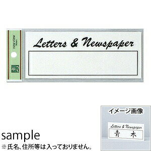 光 サインプレート ポスト表札 『Letters Newspaper』 HB156-3 60mm×150mm×2mm アクリルホワイト テープ付