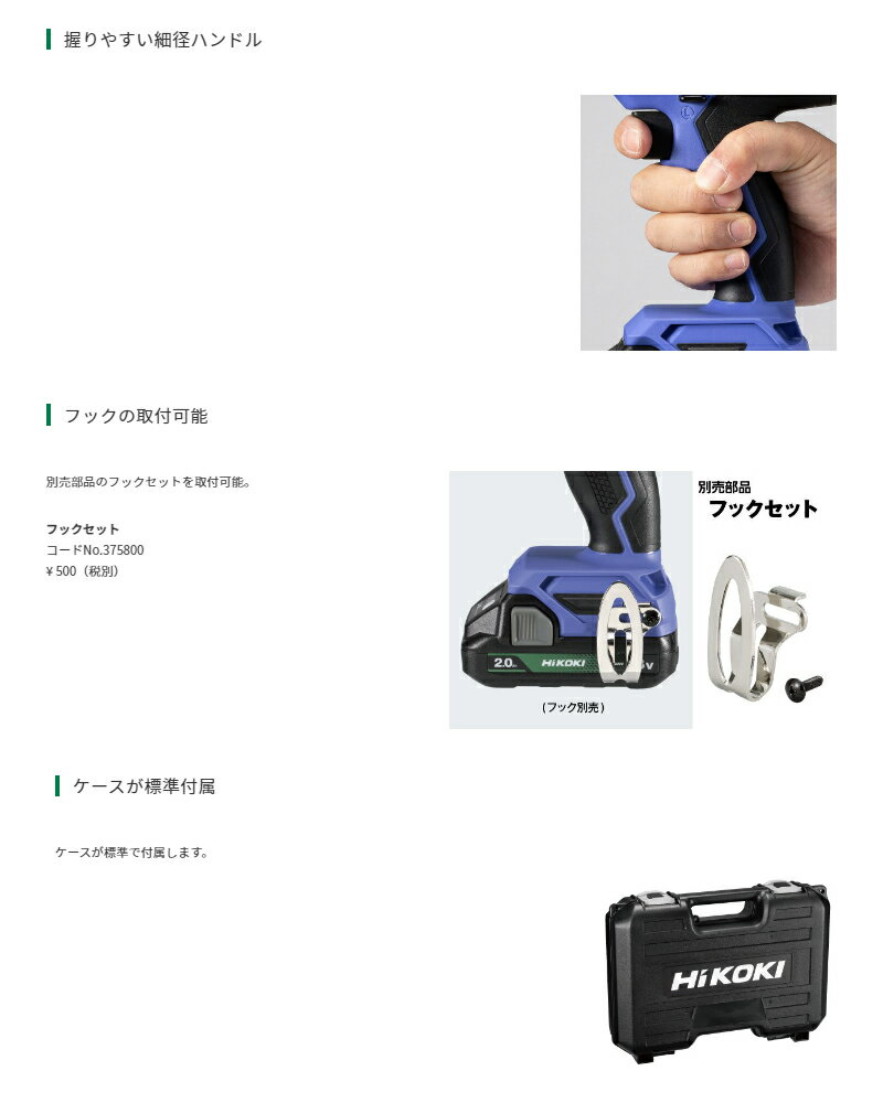 HIKOKI(�ϥ�������) FDS18DF(2BG) 18V �����ɥ쥹 �ɥ饤�Хɥ�� �Хåƥ꡼(BSL1820M)��2�� ���Ŵ�(UC18YKSL) �������� 1�� 5760-1247�ں߸�ͭ���