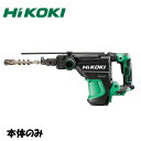 HiKOKI(日立工機) 36Vコードレスハンマドリル DH3640DB(NNK) ケース付 本体のみ 5780-3662