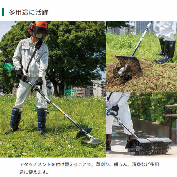 HiKOKI(日立工機) 36Vコードレス刈払機　CG36DC(DLN)　本体のみ(電池・急速充電器...