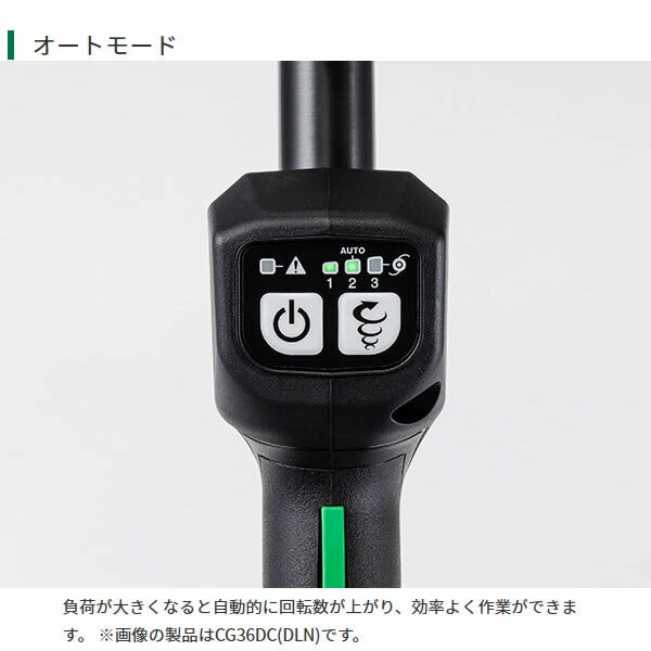 HiKOKI(日立工機) 36Vコードレス刈払機　CG36DC(DLN)　本体のみ(電池・急速充電器...
