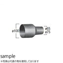HiKOKI(日立工機) ホースジョイント φ75 No.305450
