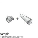 HiKOKI(日立工機) 集じんアダプタ No.323010