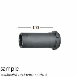 HiKOKI（日立工機） シャーレンチ用ロングアウターソケット No.333135 M22×100mm