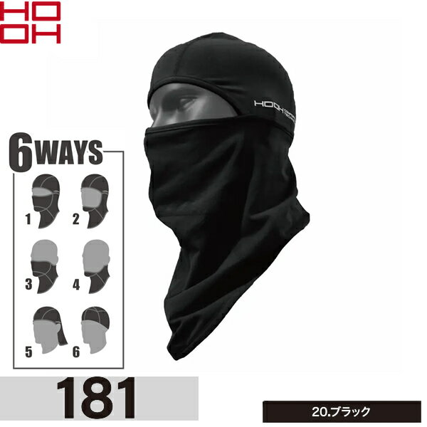 ＼村上被服｜まとめ買いクーポン対象商品／村上被服(HOOH) クールコットンバラクラバ 181