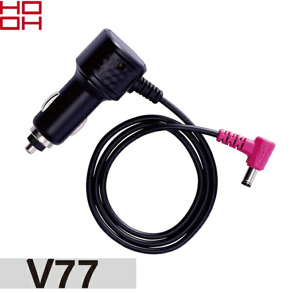 商品の特徴 村上被服(HOOH) V77 快適ウェア用 シガーソケットチャージャー ※V15シリーズ以前のデバイスとは互換性がありません。 ●シガーソケット充電(12V・24V)対応 ●急速充電 3.5時間（V19・V28シリーズ） ●急速充電 4.5時間（V30シリーズ） 製品仕様 ●内容：シガーソケットチャージャー×1 ケーブル総長：約60cm ●対応機種：V1901、V1903、V2801、V2803、V3001、V3003 ※ご使用の際は、安全上のご注意をよくお読みの上、正しくご使用ください。 ※他社製品と組み合わせで使用した際に発生する故障や事故につきましては責任を負いません。