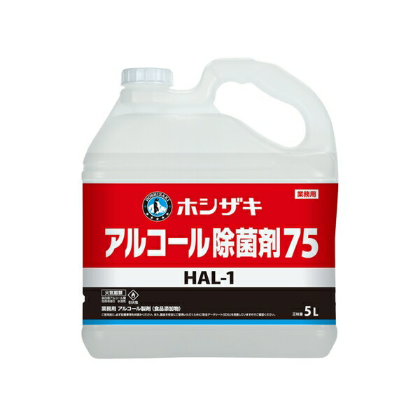 ホシザキ(Hoshizaki) アルコール製剤 5L×2 HAL-1