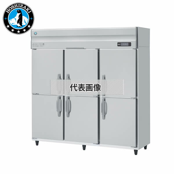 ホシザキ(Hoshizaki) 業務用冷蔵庫 インバーター制御 三相200V HR-180A3-1 [法人限定]