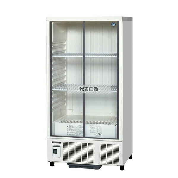 ホシザキ(HOSHIZAKI) 小形ショーケース スライド扉 SSB-70D 内容:265L 単相100V 幅:700mm[法人限定]