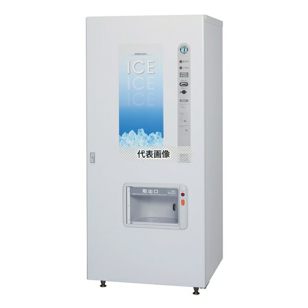 ホシザキ(HOSHIZAKI) キューブアイス自動販売機 VIM-200WD 単相100V 製氷能力：約190/210kg/日 [法人限定]