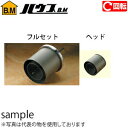 ハウスBM 換気コアドリル(回転用)(ALC用) ヘッドのみ 166φ KALH-166