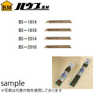 ハウスBM　バイメタルセーバーソーブレード　ステンレス・鉄工用　BS-2018　『入数：10枚』　1インチ当たり：18山　有効長：180mm