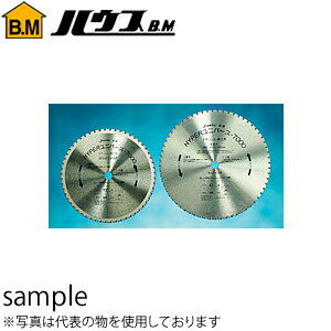 ハウスBM　サーメットチップソー　ハイパーユニバース7000　216mm　US-216H　『入数：1枚』　高速切断..