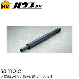 ハウスBM 内部コーン打込み式アンカー用打込み棒 ZD-3200 『入数：1本』 3／8(M10)アンカー用 2000L