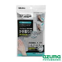 azuma(アズマ工業) BA630 アズマジック壁紙クロス | アズマジック 壁紙クロス掃除 ヤニ マイクロファイバー 清掃 クロス ダスター 壁紙 黒ズミ アズマジック壁紙クロス カベ 手垢 タバコ 埃 フローリングワイパー クレヨン 車の室内 家中 フローリング 板の間(3)