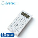 【業務用 10個セット】 dretec(ドリテック) T-617WT 直送用 T-617WT デジタルタイマー | 光 音 磁石 ホワイト キッチンタイマー ス...