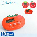 【業務用 10個セット】 dretec(ドリテック) りんご/とまと/いちごタイマー T-534 T-535 T-536 | キッチンタイマー レッド 料理 デジタル お勉強 抗菌タイプで衛生的 抗菌タイプ タイマー 99分59秒 トマトタイマー とまとタイマー 抗菌キッチンタイマー りんごタイマー