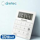 【業務用 10個セット】 dretec(ドリテック) T-549WT キュービックタイマー | キュービックタイマー タイマー デジタル ホワイト ドリテック 音 光 無音機能付き キッチンタイマー キュービック 無音 光る 勉強 予告アラーム
