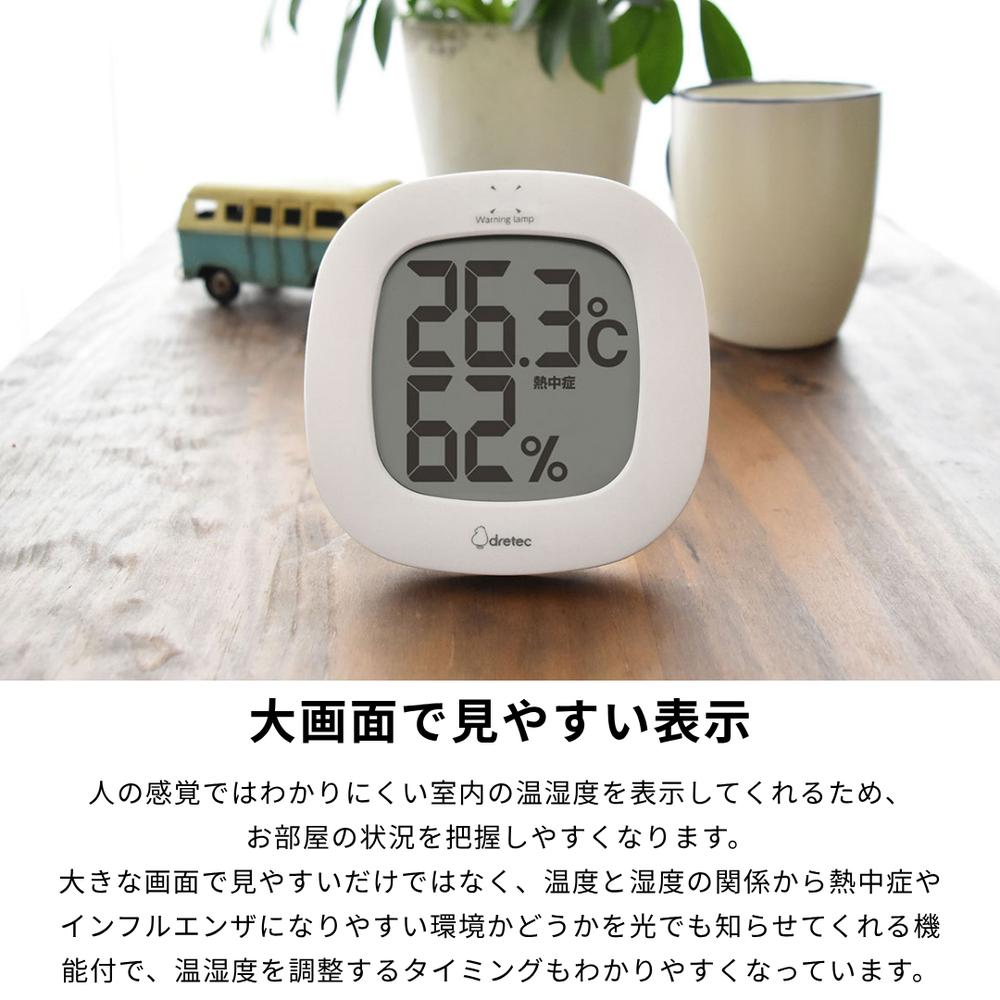 【業務用 10個セット】 dretec(ドリテック) O-423 デジタル温湿度計 ルミール | ドリテック 温湿度計 デジタル 卓上置き型 スタンド付き スタンド 壁掛け 熱中症 インフルエンザ 警告ランプ 電池式 見やすい大画面 デジタル表示 温度計 湿度計 熱中症計 見やすい 赤ちゃん