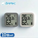 【業務用 10個セット】 dretec(ドリテック) O-402 デジタル温湿度計 ルフト | ルフト デジタル温湿度計 ドリテック 温湿度計 デジタル 温度計...
