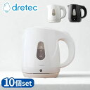 【業務用 10個セット】 dretec(ドリテック) PO-160 電気ケトル Prom プロム 1.0L | 電気ケトル ドリテック 電気ポット プロム ポッ...