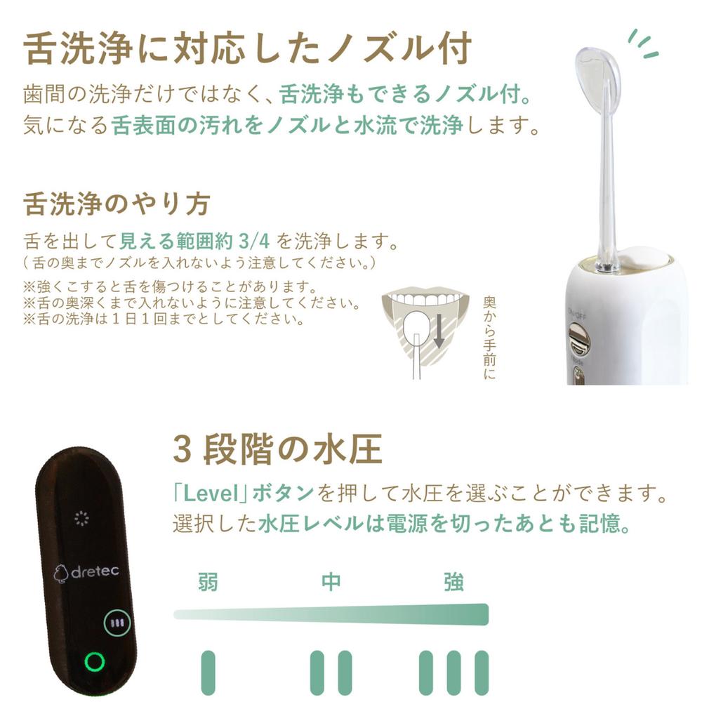 【業務用 10台セット】 dretec(ドリテック) FS-102 口腔洗浄器 ジェットクリーン ...