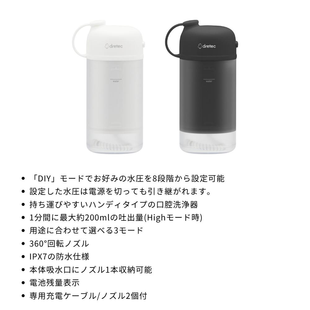 【業務用 10台セット】 dretec(ドリテック) FS-103 口腔洗浄器 ジェットクリーン ...