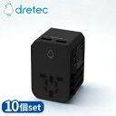 【業務用 10個セット】 dretec(ドリテック) AD-100BK トラベルアダプター | トラベルアダプター aタイプ oタイプ cタイプ bfタイプ ドリテック ブラック 海外変換プラグ マルチプラグ 全世界対応 経済産業省認証 USBポート スーツケース 急速充電(3)