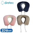 【業務用 10個セット】 dretec(ドリテック) TR-100 温熱ネックピロー | 温熱ネックピロー ドリテック ネックピロー 首 温熱機能 ネックケア 肩こり 首枕 冷え性対策 旅行 トラベル モバイルバッテリー 長距離移動 軽量 持ち運び シンプル ネイビー