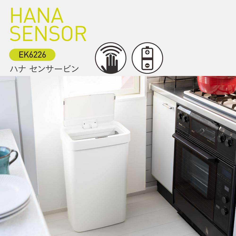 2025SS EKO EK6226P-50L ハナセンサービン50L | ゴミ箱 50リットル ダストボックス イーケーオー 自動開閉 センサー式 ふた付き おしゃれ シンプル 大容量 電池式 ハナセンサービン50L ハナ センサービン ごみ箱 スリム センサー 省スペース 静音設計 衛生的 ごみばこ
