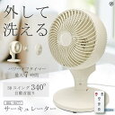 HDL-9077 リモコン付きサーキュレーター 2台セット | 3Dスイング角340°送風 サーキュレーター おしゃれ 送風機 家庭用 脱衣所