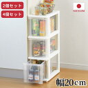 2025新 2個/4個セット 日本製 スリムストッカー 幅20cm 3段 ホワイト 【在庫有り】| チェスト 隙間収納 すき間 収納 ストッカー ピット ボックス 引き出し プラスチック クローゼット パントリー 収納 押入れ 衣類収納 衣類収納ケース 衣類 衣装ケース 収納ボックス