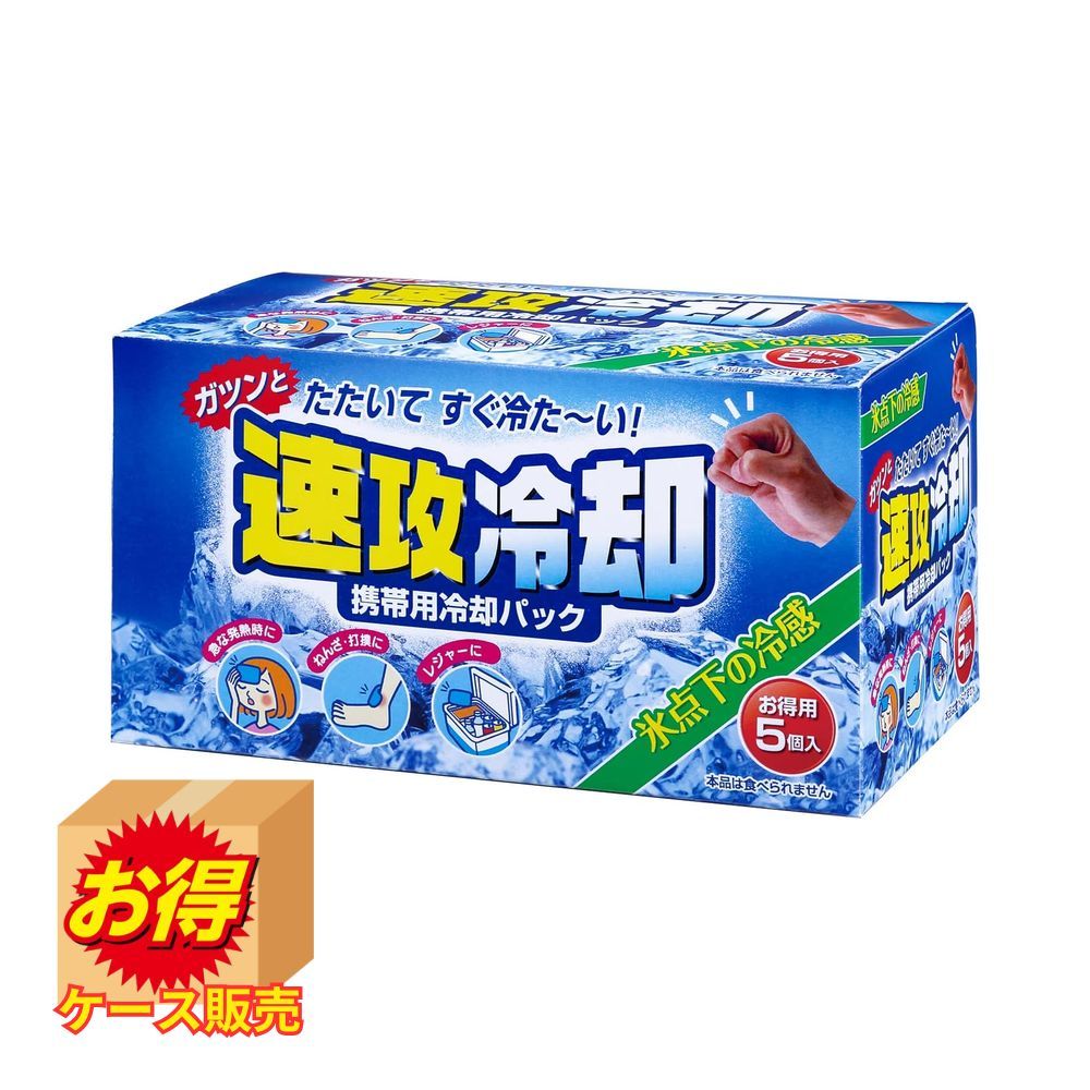 最安値チャレンジSale K-2593 ケース販売 日本製 速攻冷却5個入 ×20個セット | 速攻冷却 紀陽除虫菊