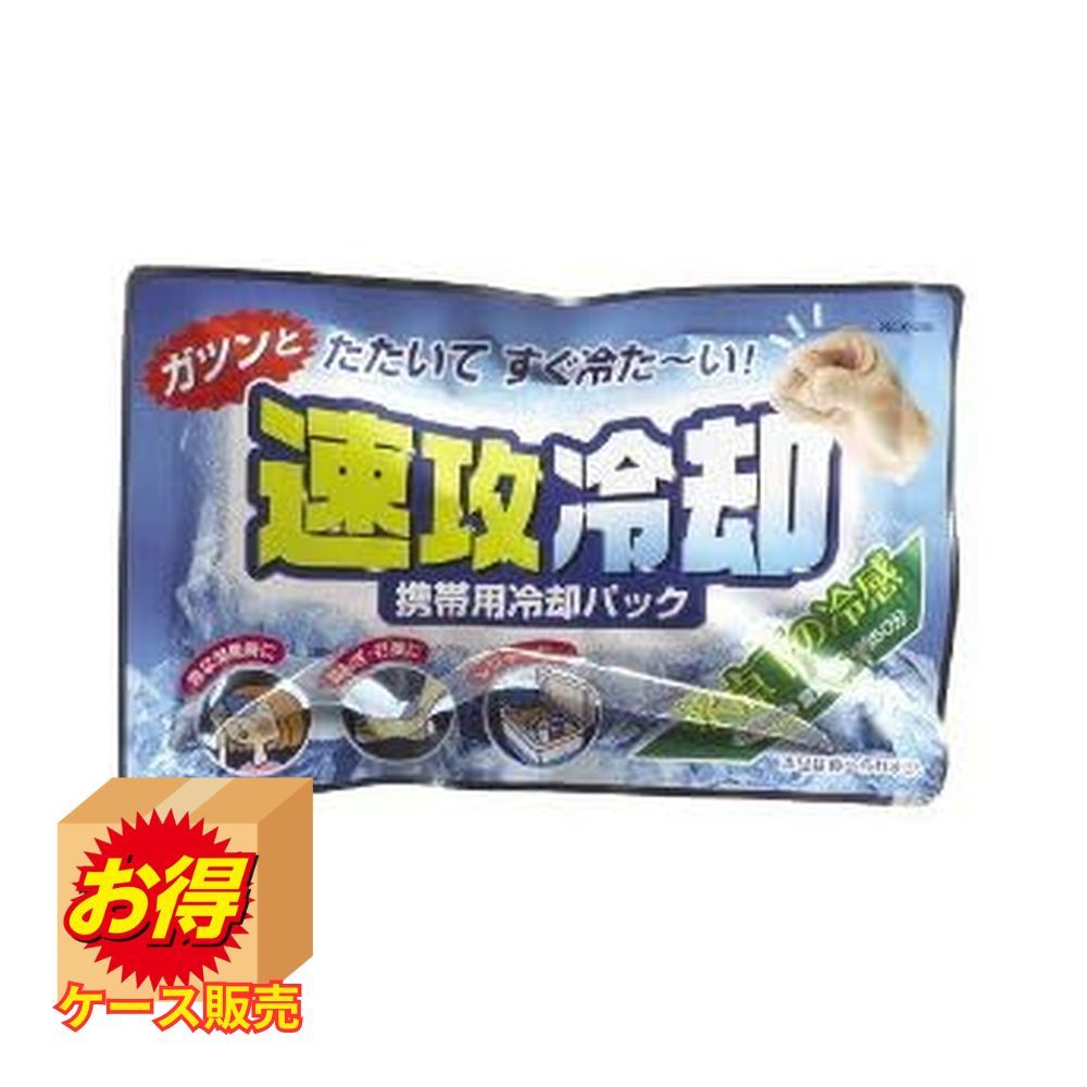最安値チャレンジSale K-2001 ケース販売 日本製 速攻冷却 ×120個セット | 冷却 速攻冷却 保冷剤 紀陽除虫菊 温熱 メディカル 熱中症対策 ア...