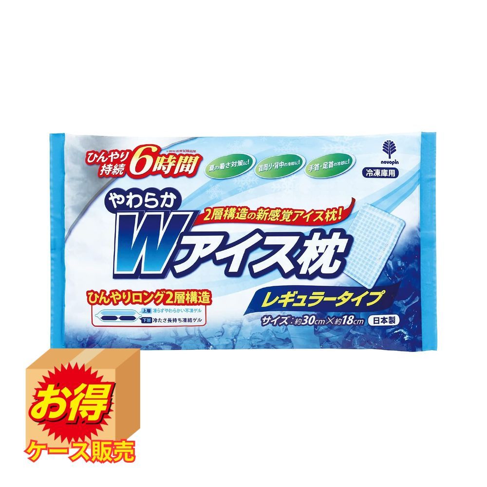 最安値チャレンジSale K-2474 ケース販売 日本製 やわらかWアイス枕 800g ×15個セット | 紀陽除虫菊 やわらかWアイス枕 小久保工業所 やわ...