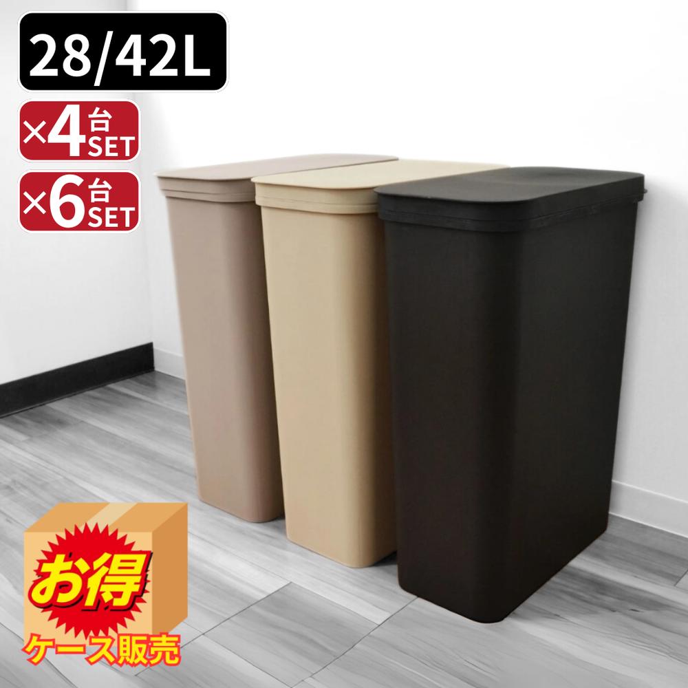 最安値チャレンジSale 選べる3size ケース販売 SIMPLE DUST BOX 4/6個セット | ゴミ箱 シンプルダストボックス 法人 ゴミ箱 フタ付きゴミ箱 コンパクト ポリ袋 ツヤ消し マット おしゃれ ベージュ ブラック 日本製 おしゃれ ゴミ袋対応 45L 30L 45リットル 30リットル