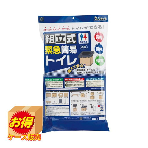 最安値チャレンジSale KM-040 ケース販売 日本製 組立式緊急簡易トイレ ×12個セット | 組立式緊急簡易トイレ 小久保工業所 組立式 緊急簡易トイレ 日本製 災害トイレ 非常用トイレ ダンボール式の組み立てトイレ 段ボール トイレ 緊急トイレ 災害用トイレ 防災グッズ 最安値チャレンジSale KM-040 ケース販売 日本製 組立式緊急簡易トイレ ×12個セット | 組立式緊急簡易トイレ 小久保工業所 組立式 緊急簡易トイレ 日本製 災害トイレ 非常用トイレ ダンボール式の組み立てトイレ 段ボール トイレ 緊急トイレ 災害用トイレ 防災グッズ