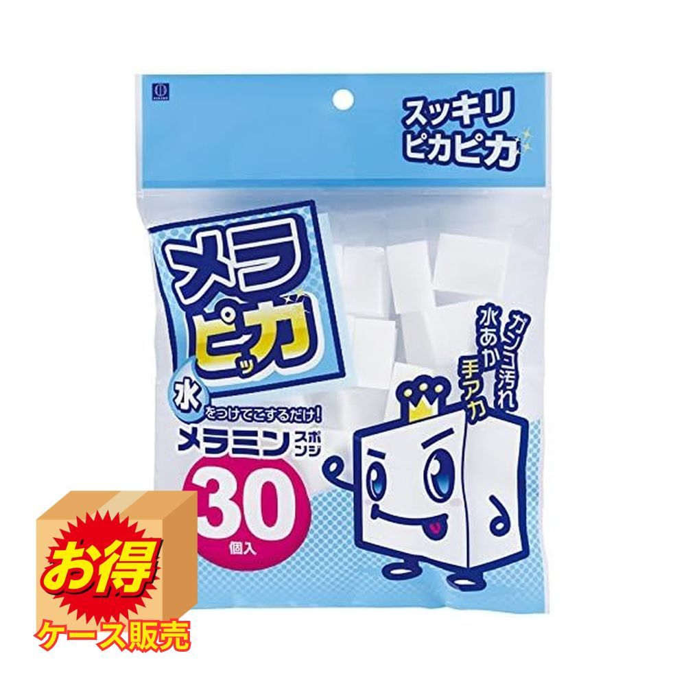 最安値チャレンジSale 3672 ケース販売 メラピッカ メラミンスポンジ 30個入 ×120個セット | メラミンスポンジ 業務用 小分け メラピッカ まとめ