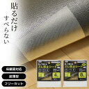 2025新商品 US-1 貼って使えるズレ防止シート タイルカーペット用 10cm×10cm 4枚/8枚 【在庫有り】| ズレ防止 床暖房対応 滑り止めシート ラグ マット タイルカーペット 簡単 ベタつかない 超薄型 固定用テープ ずれない カットOK